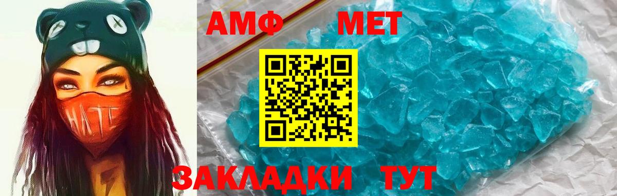 Amphetamine 98%  Вход с VPN  Amphetamine  Вятские Поляны 