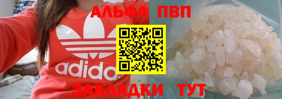 Alpha-PVP СК КРИС  Вход с VPN  Вятские Поляны  APVP  Альфа ПВП Crystall  Alpha PVP VHQ 