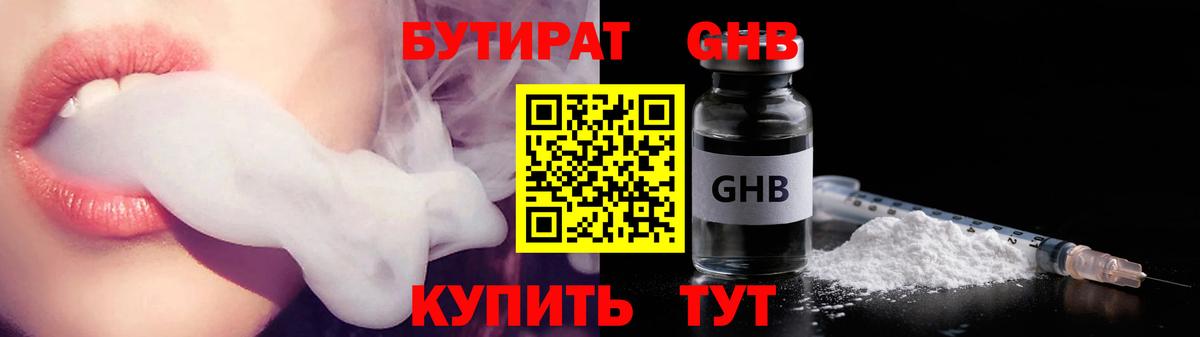 БУТИРАТ буратино Вятские Поляны