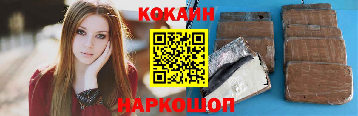 COCAIN FishScale Вятские Поляны