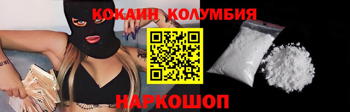 сколько стоит  Кокаин VHQ  КОКАИН  Cocaine VHQ  Вход с VPN  Вятские Поляны 