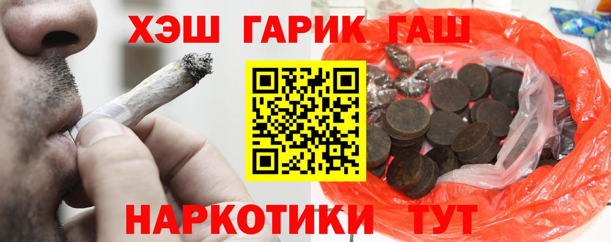Гашиш индика сатива  ГАШИШ гашик  Гашиш  Вход с VPN  Вятские Поляны 