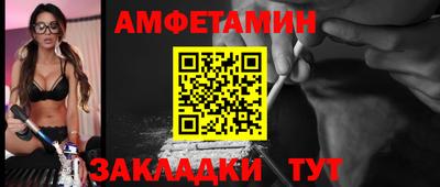 амфетамин Славгород