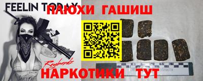 Альфа ПВП Сланцы