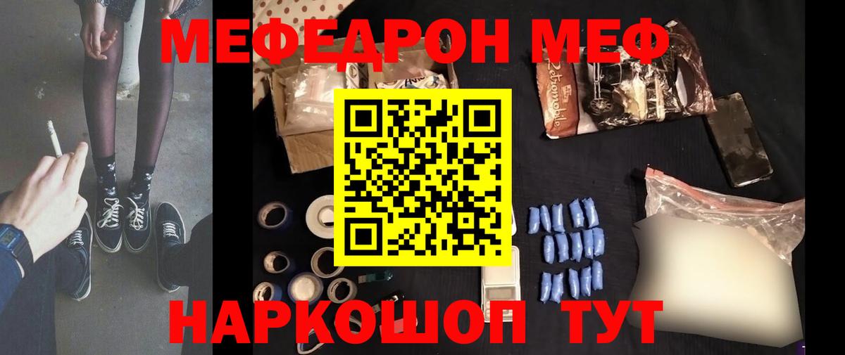 Вятские Поляны  Меф VHQ  Мефедрон кристаллы  Мефедрон  Вход с VPN 