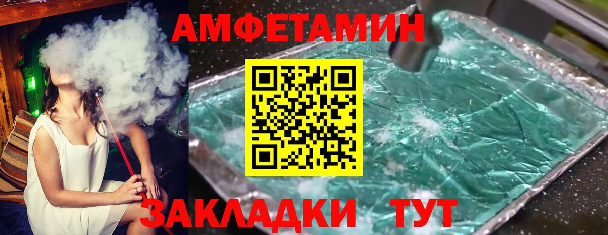 МЕТАМФЕТАМИН пудра  Метамфетамин  Вятские Поляны  Вход с VPN 