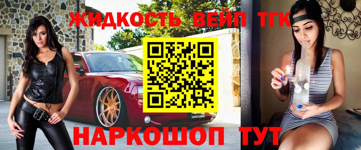 Вятские Поляны  Дистиллят ТГК вейп  Вход с VPN 