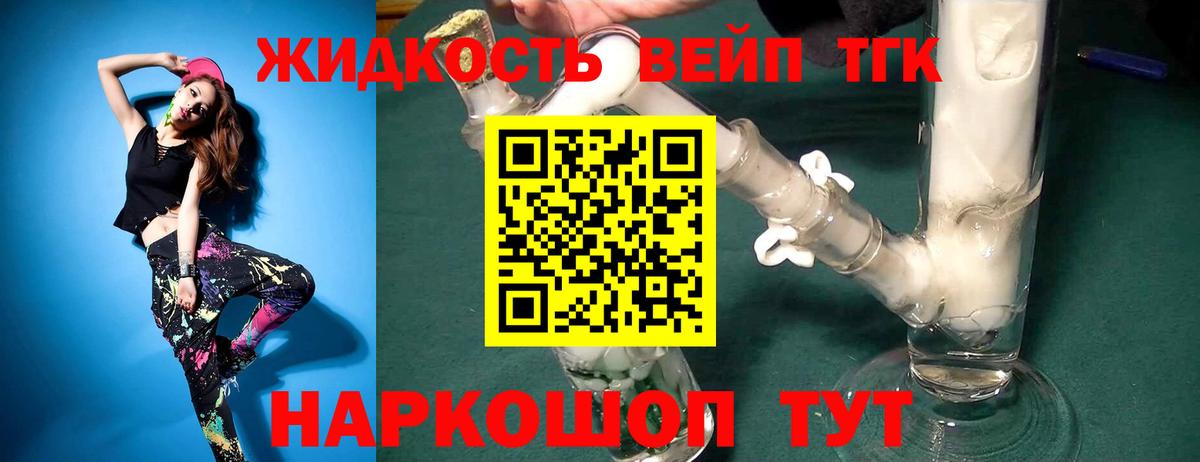 Дистиллят ТГК концентрат Вятские Поляны